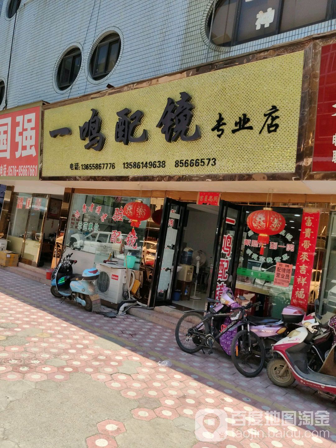 一鸣培训中心