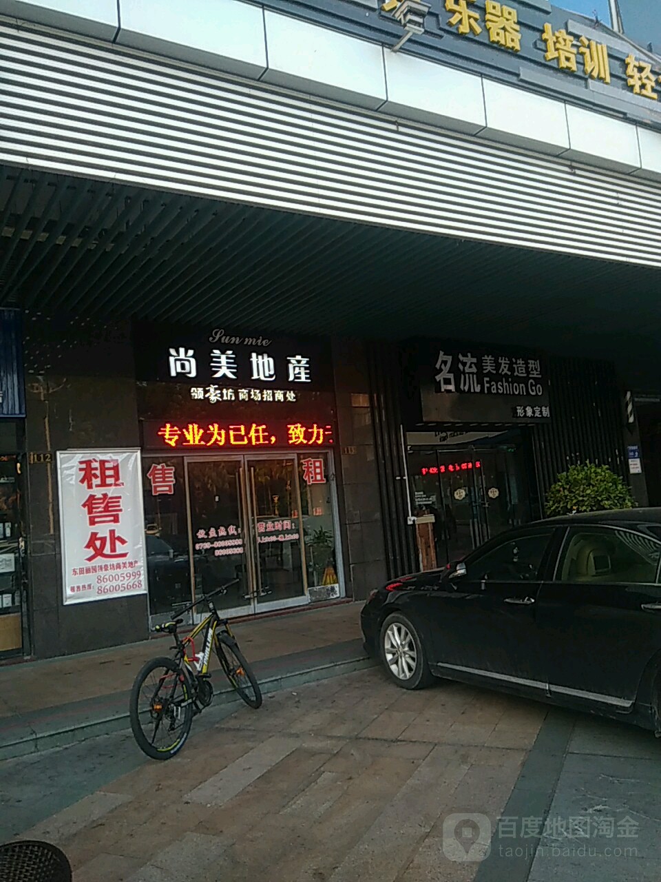名流专业美发(领豪坊商场店)