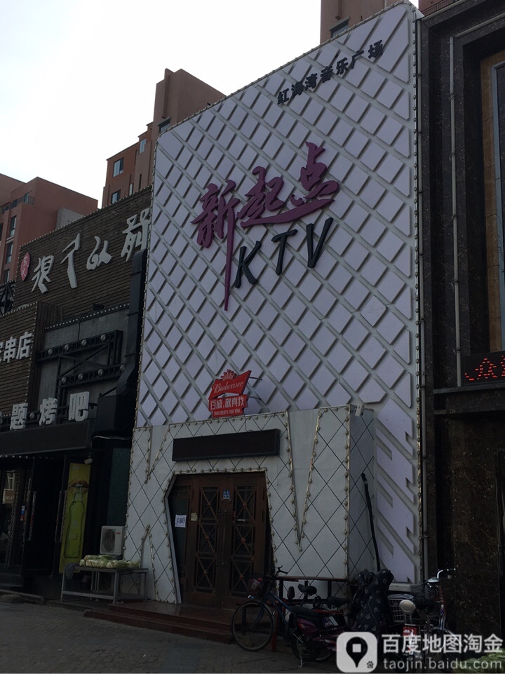 新栖槙KTV