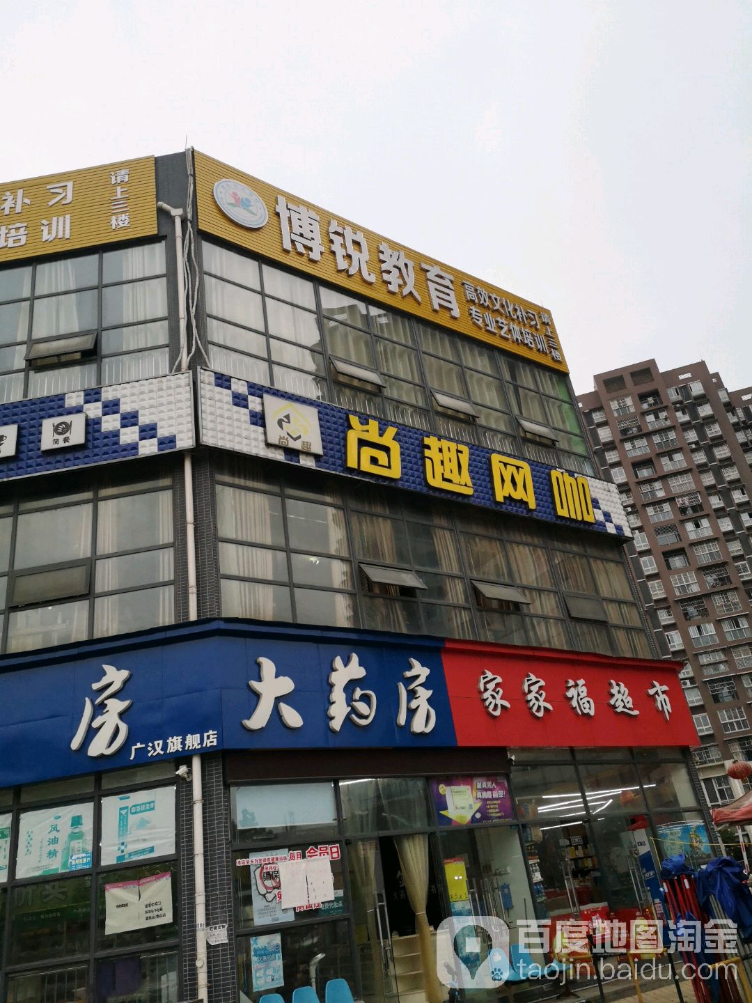 尚趣网吧(成都大道店)