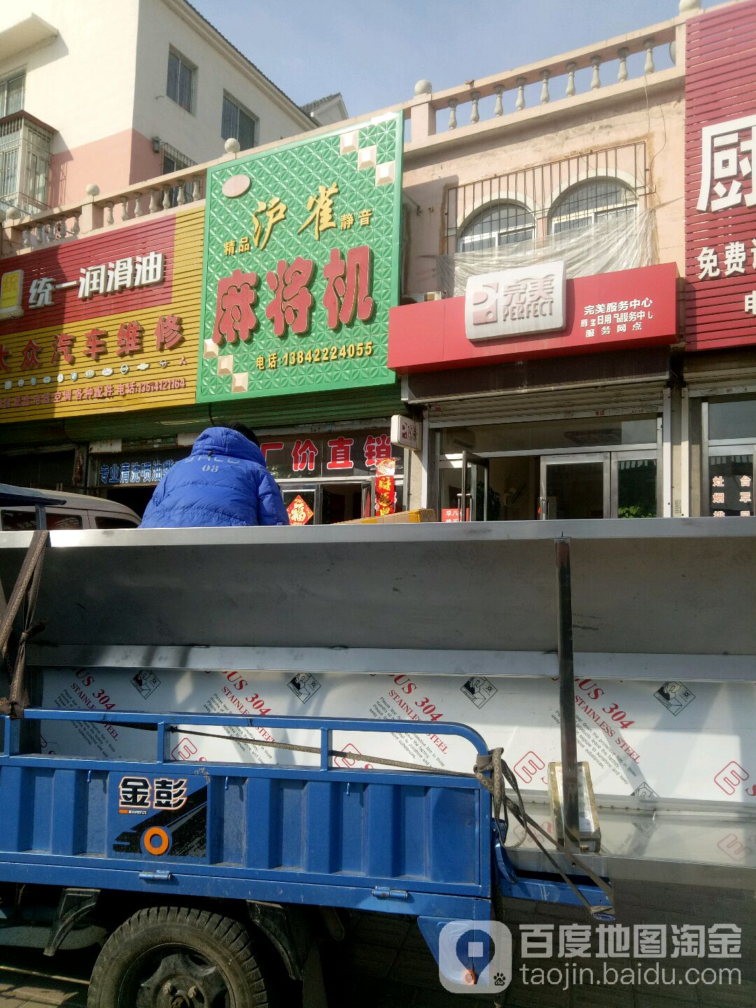 沪雀麻将机