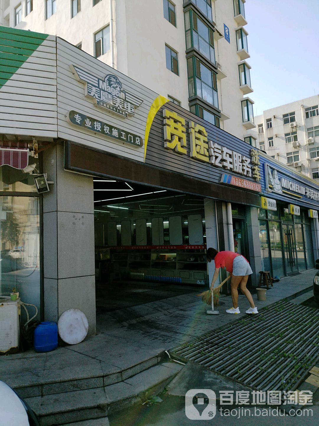 宽图汽车装饰(郑州路店)