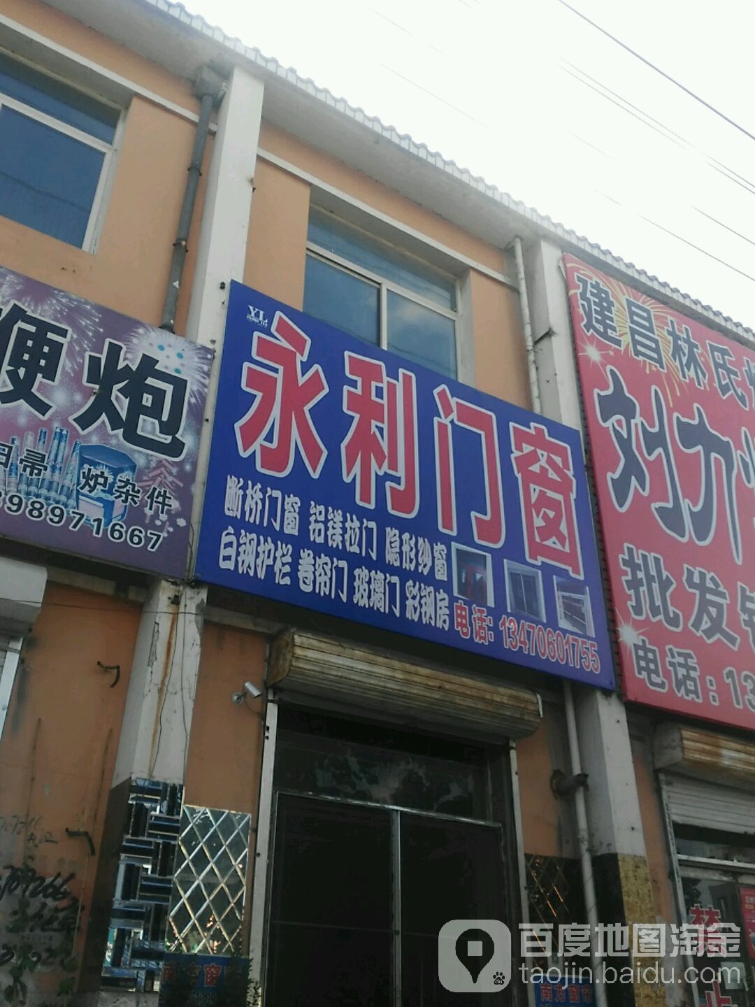 永利电器修理
