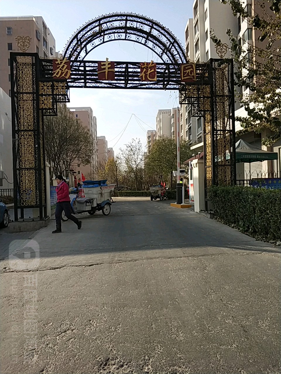 荔红公园