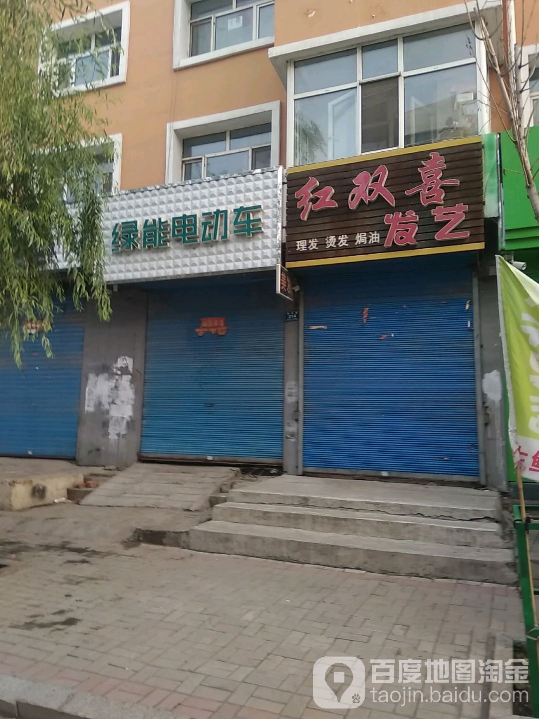 红双喜发艺