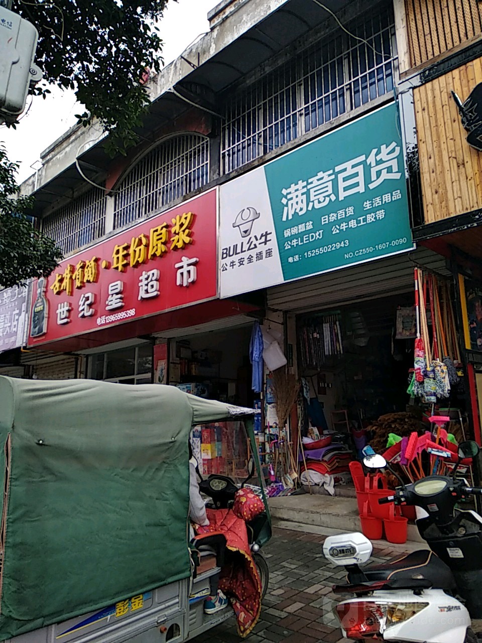十集星超市(建阳北路店)