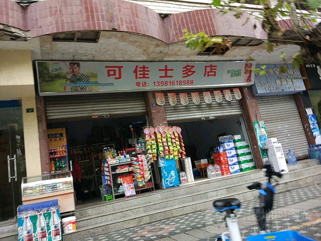 可佳十多店