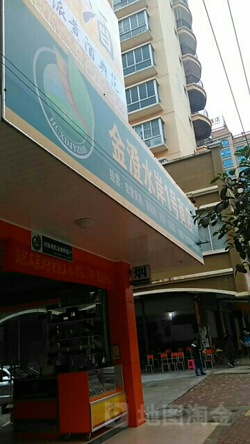 金澄水岸1号商店