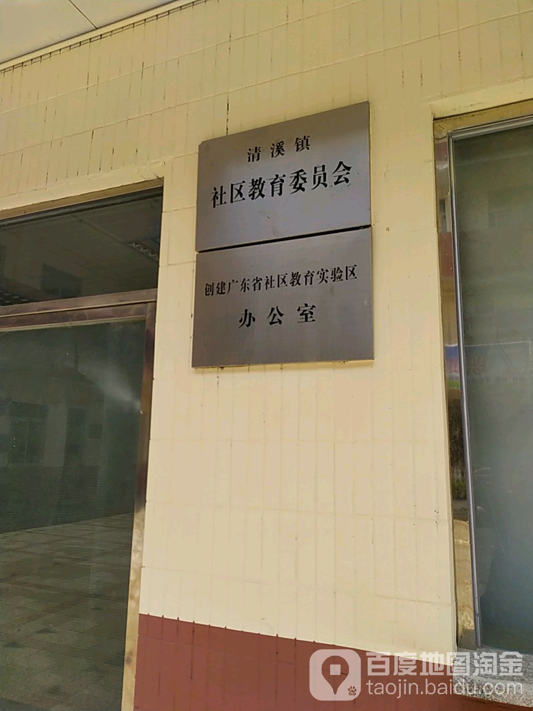 东莞市松岗二街中国邮政储蓄银行(东莞市清溪中心营业所)北侧约80米