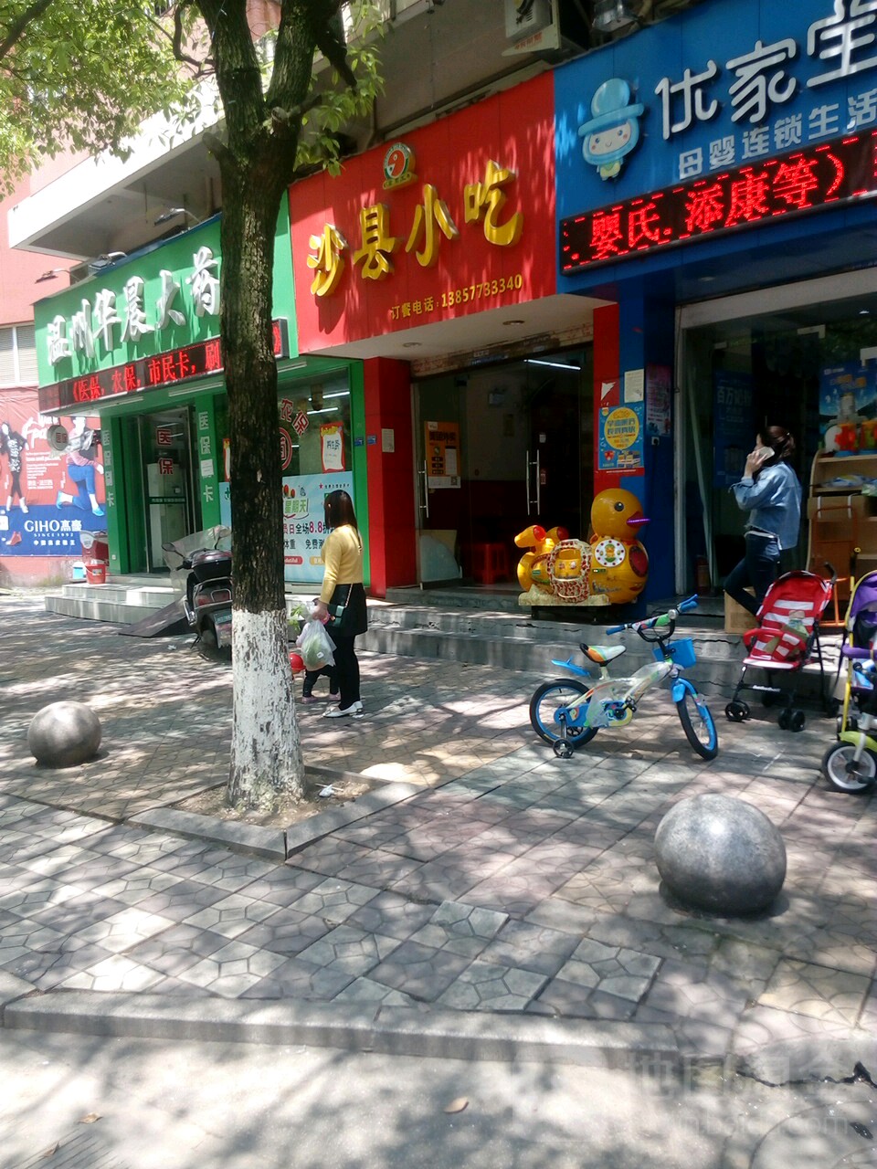 沙县小吃(滨海六路店)