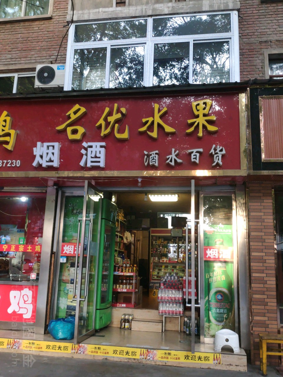 名优水果
