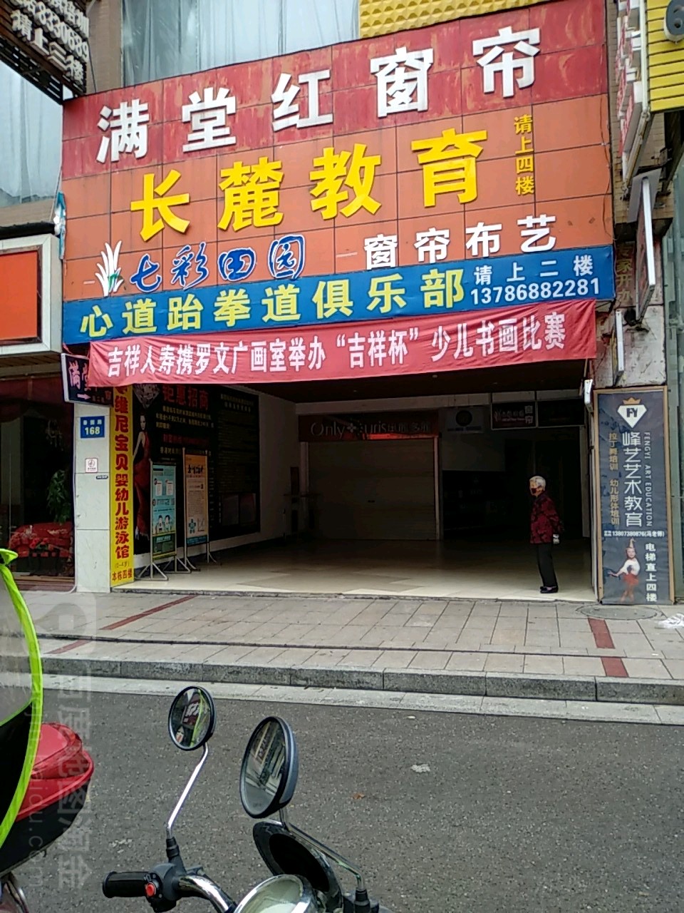 心道跆拳道馆(万豪城市广场店)