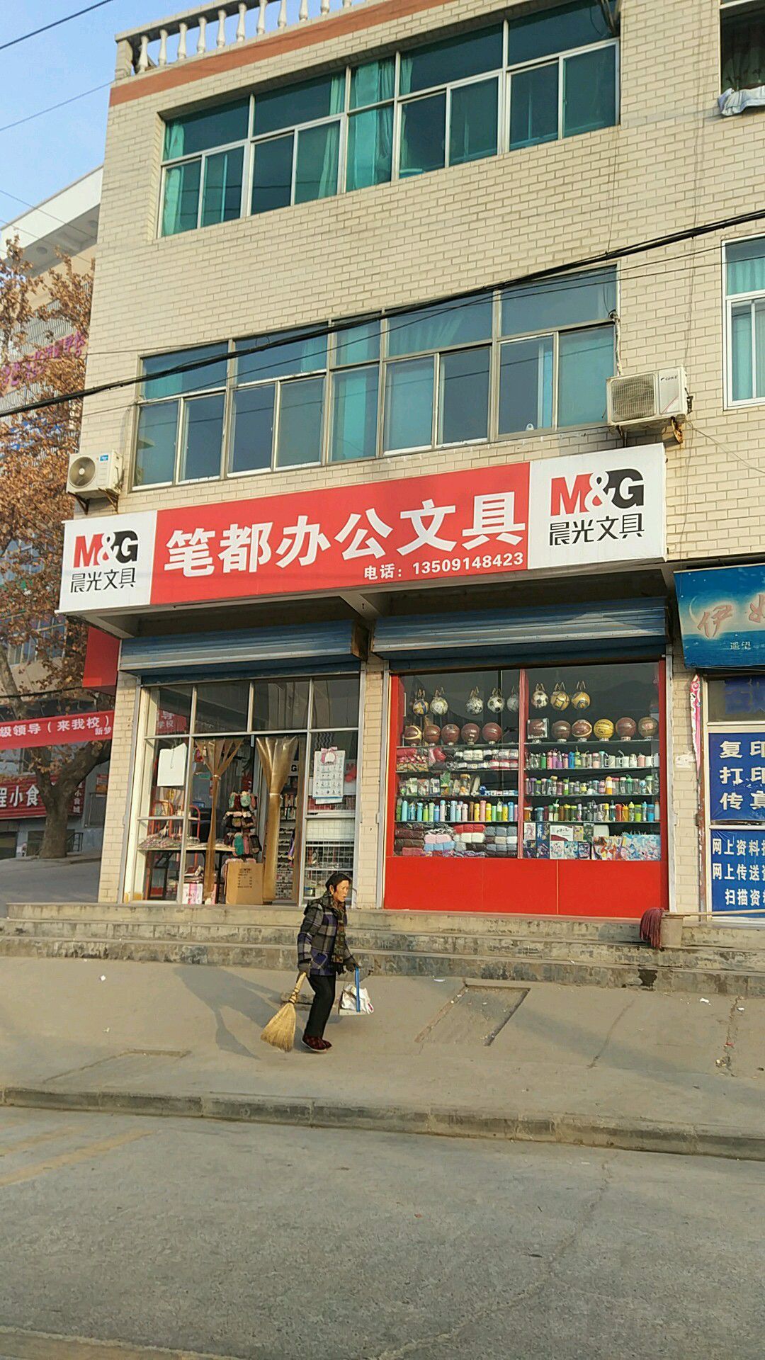 笔都办公文具(育才路店)