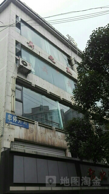 舞之美舞蹈培训