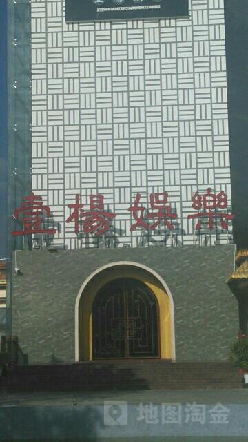 逸杨娱乐