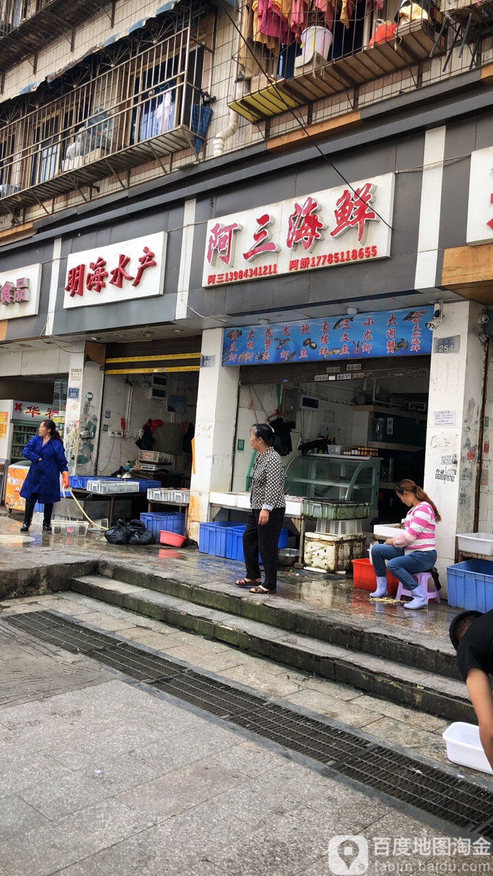 小胡海鲜(青云路店)