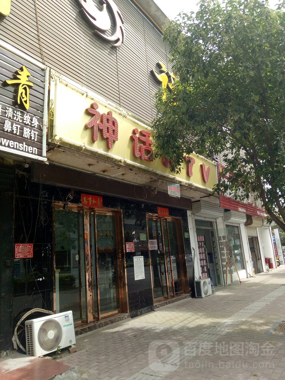 江传奇KTV(泗州大道店)