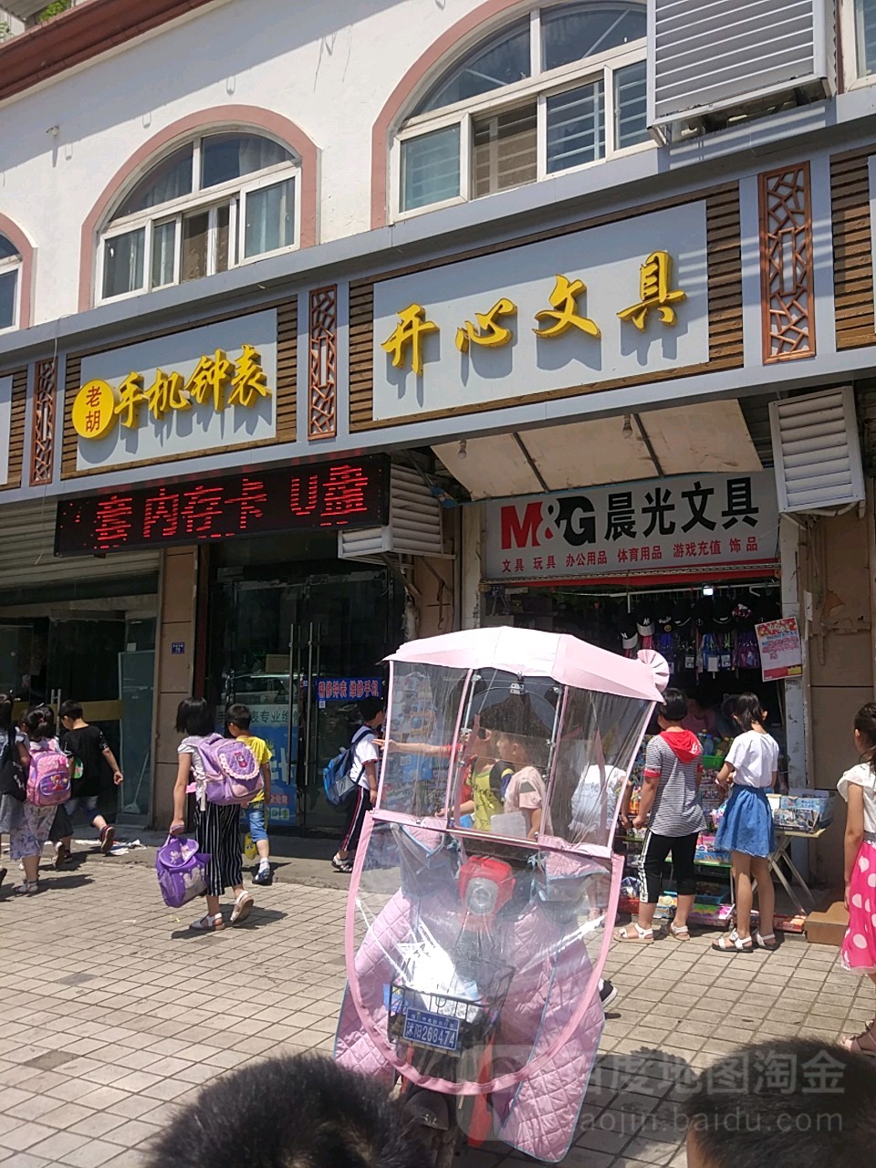 老胡钟表眼镜手记