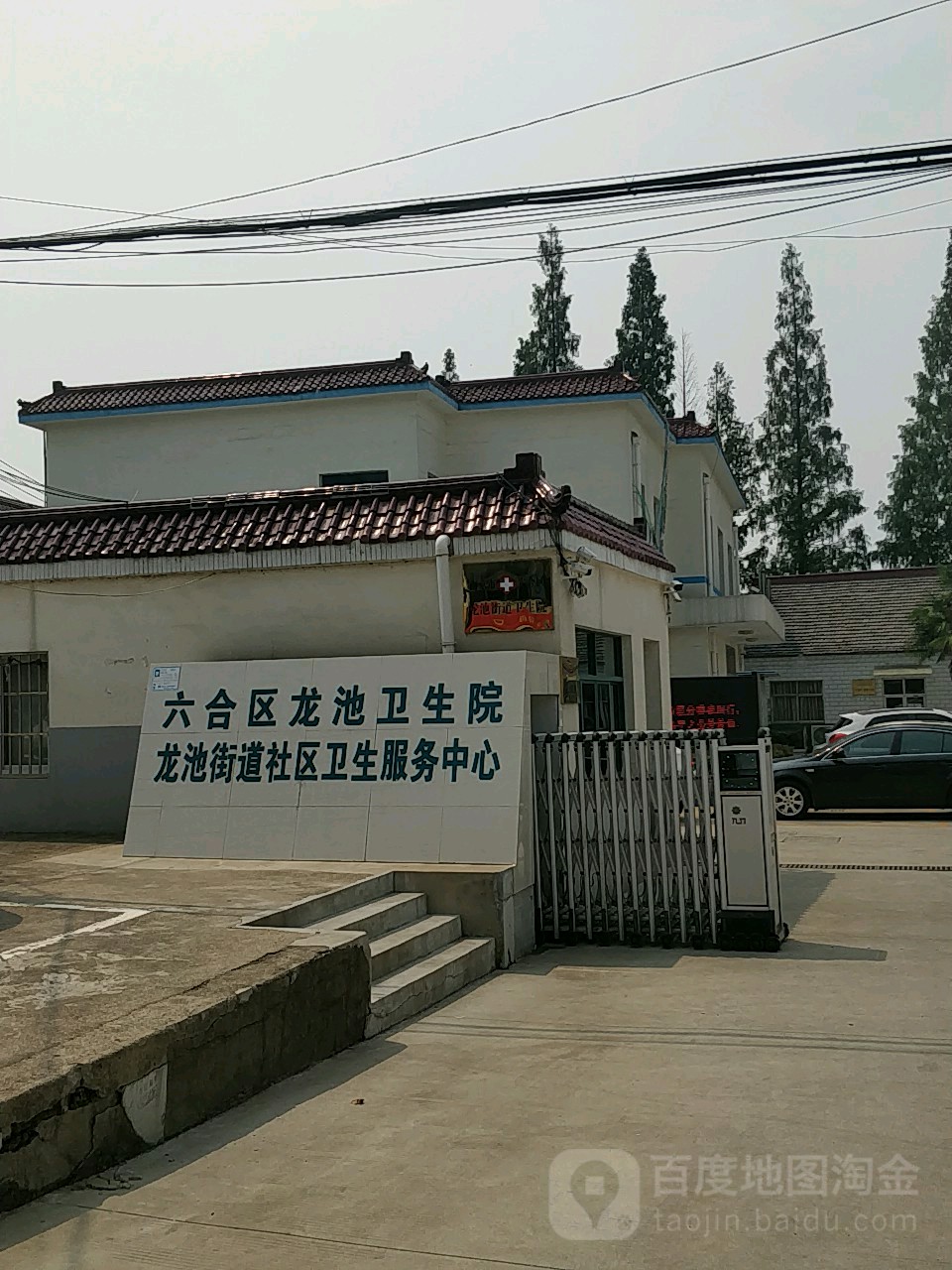 六合区龙池街道社区卫生服务中心地址,电话,简介(南京-百度地图