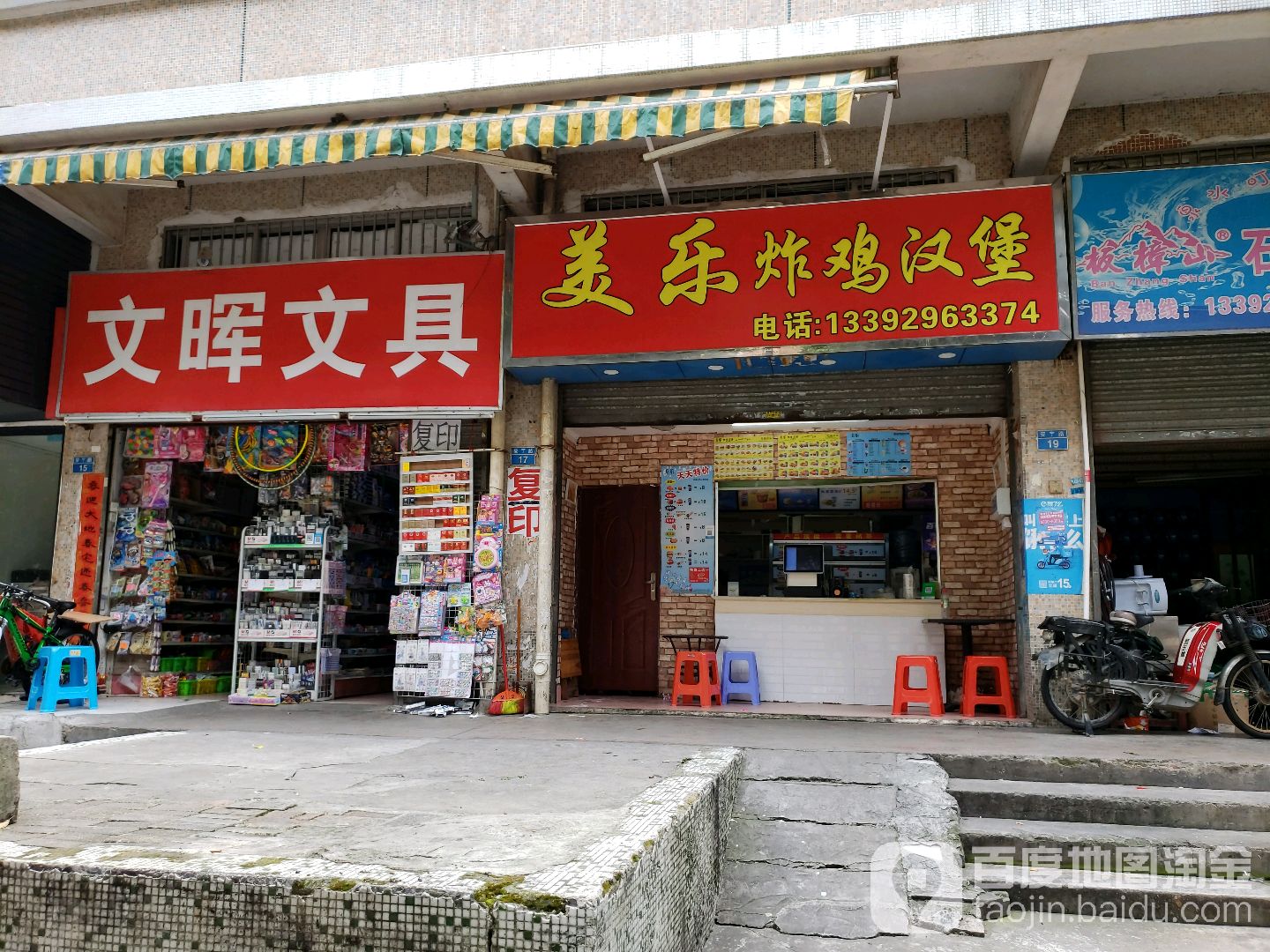 文晖文具