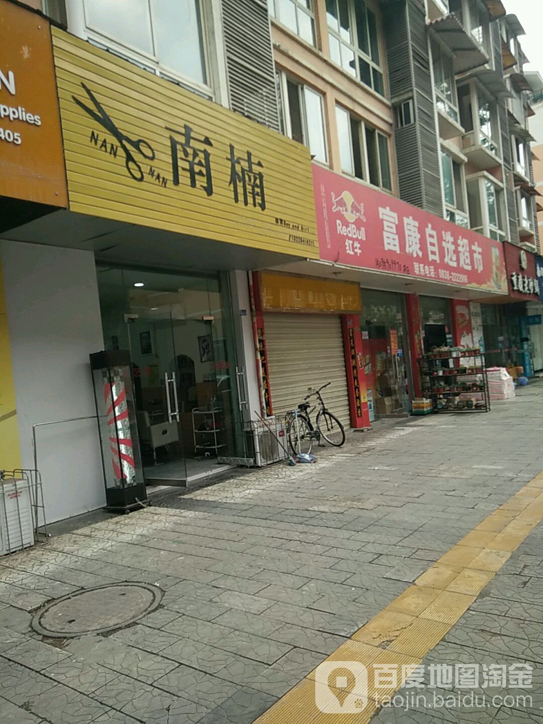 南楠