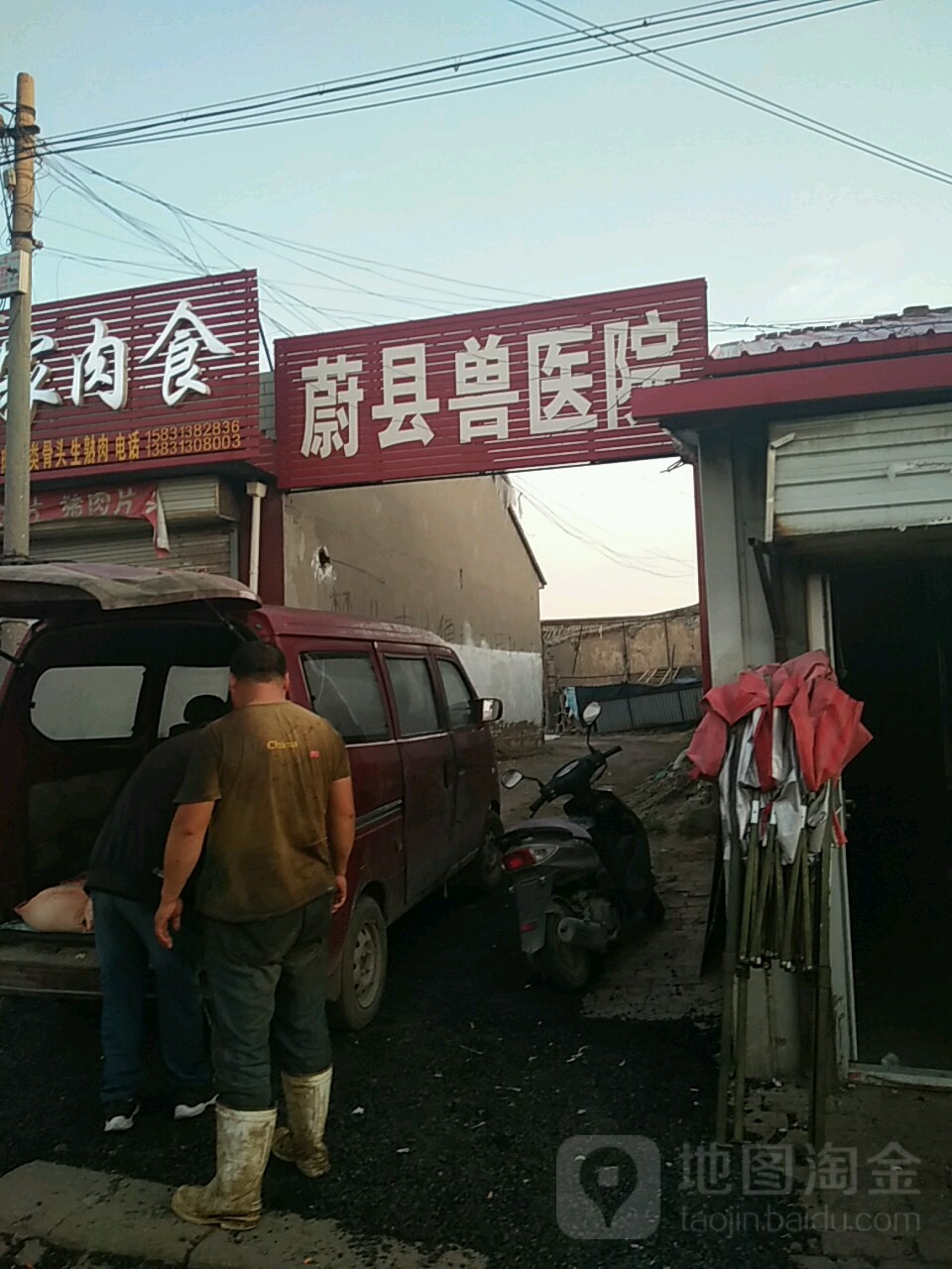 蔚县兽医院