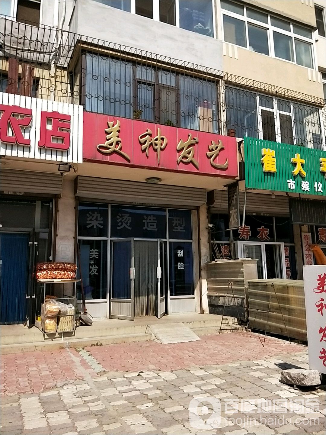 美神发艺(化机十区西北)