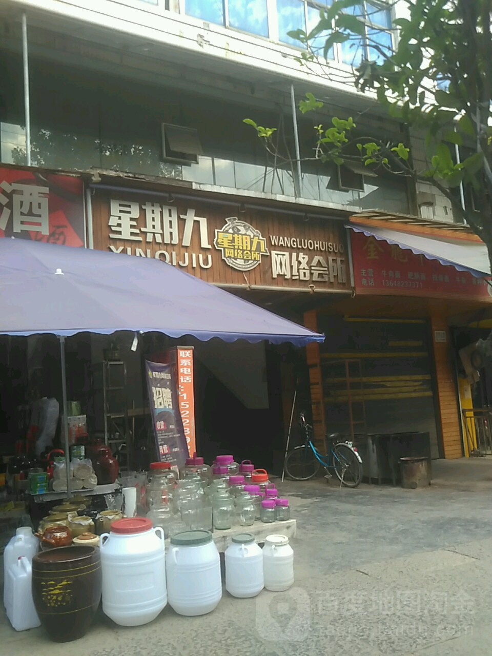 星星九网络会所