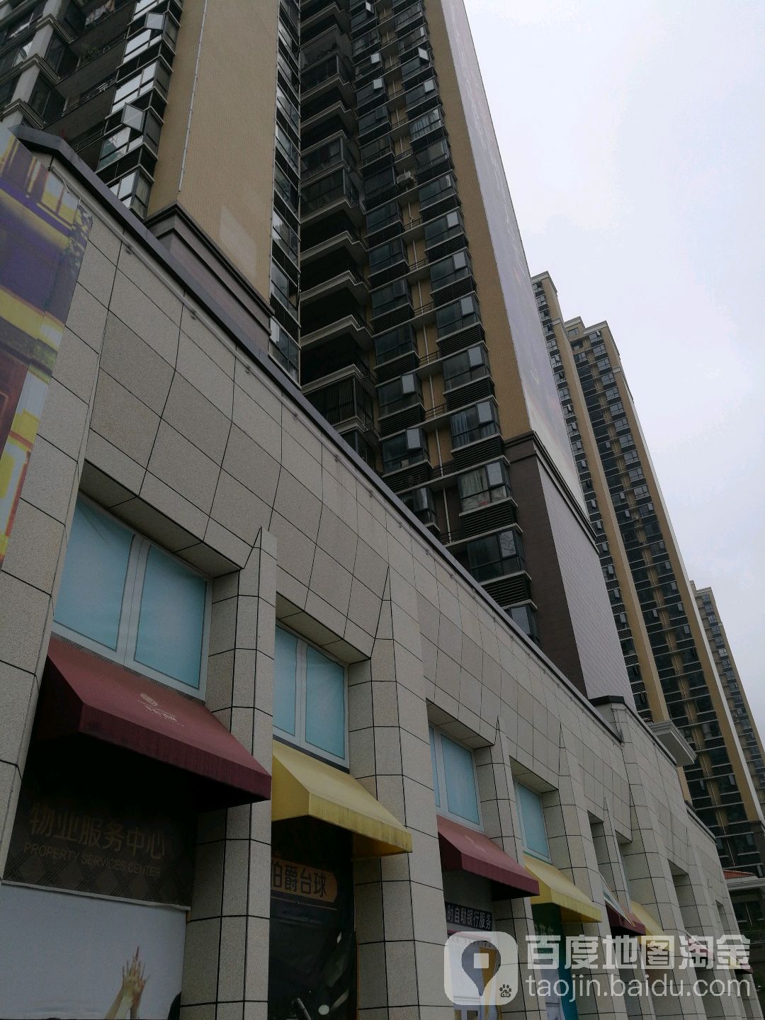 半山首府