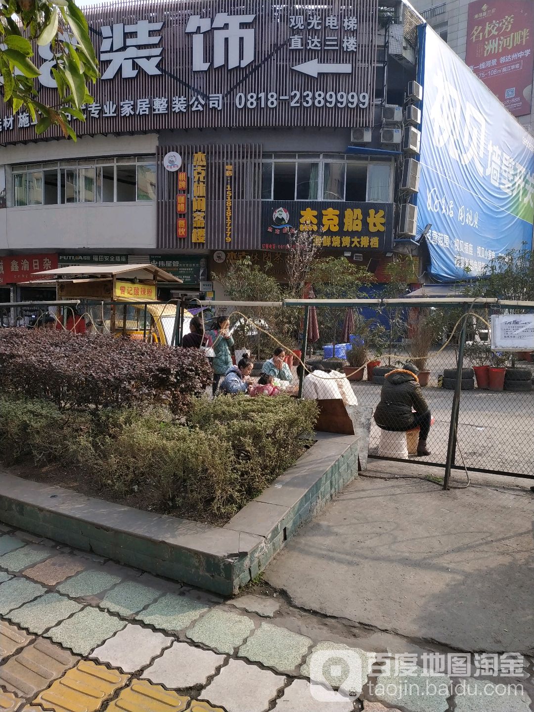杰克船长海鲜烧烤大排档(南外店)