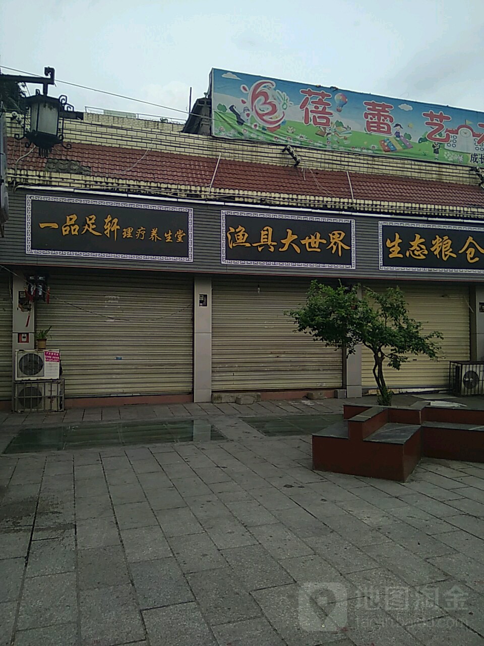 渔具大世界(黔东大市场店)