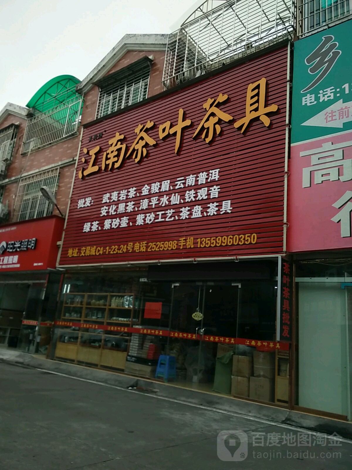 江南春叶茶具(滨河东路六街)