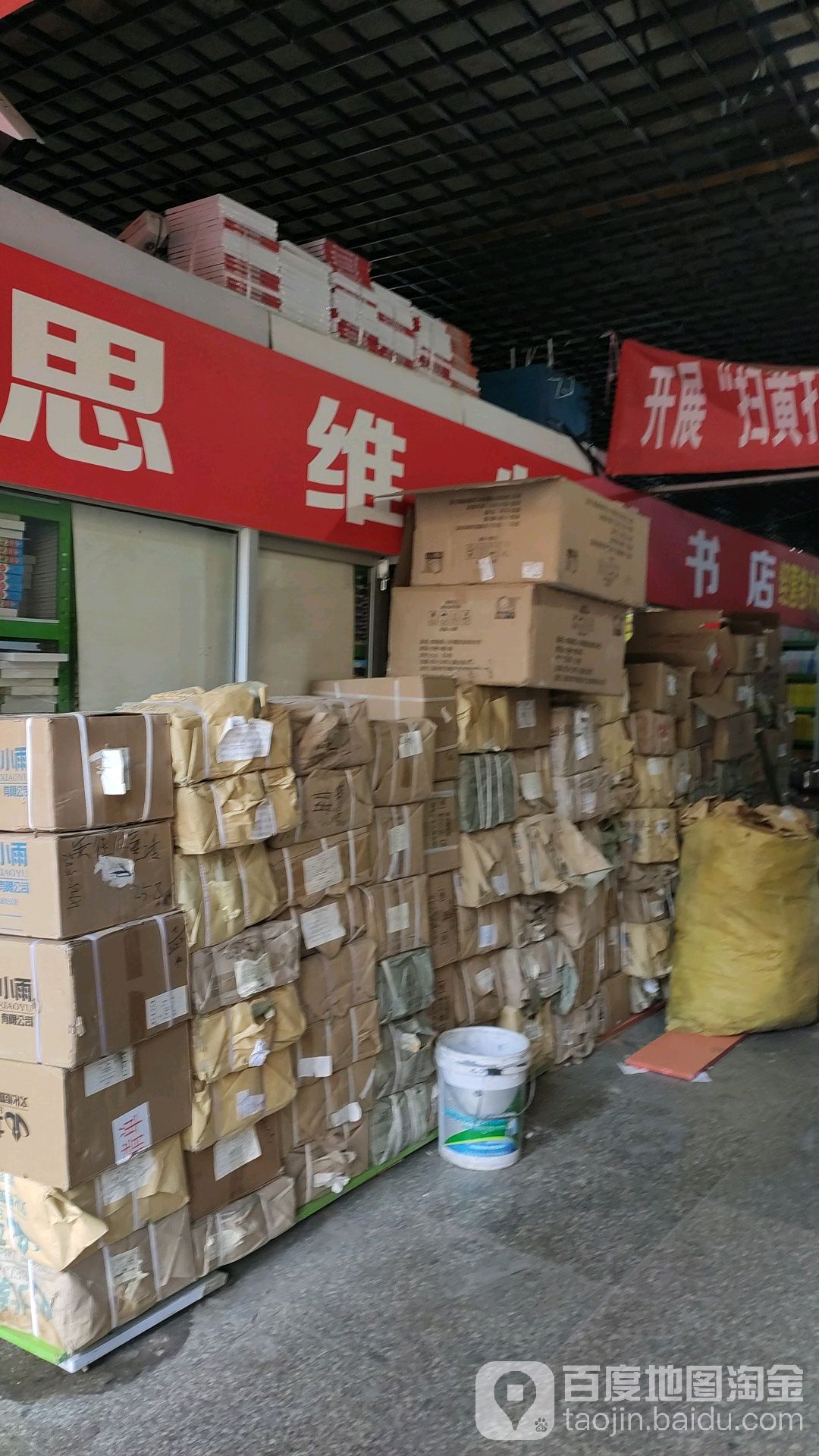 思维书城