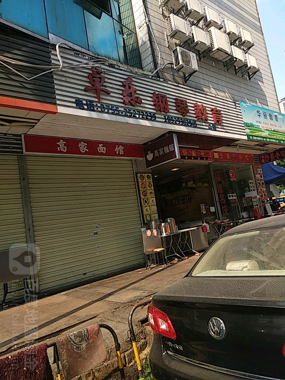 艺卓钢琴(华丽店)