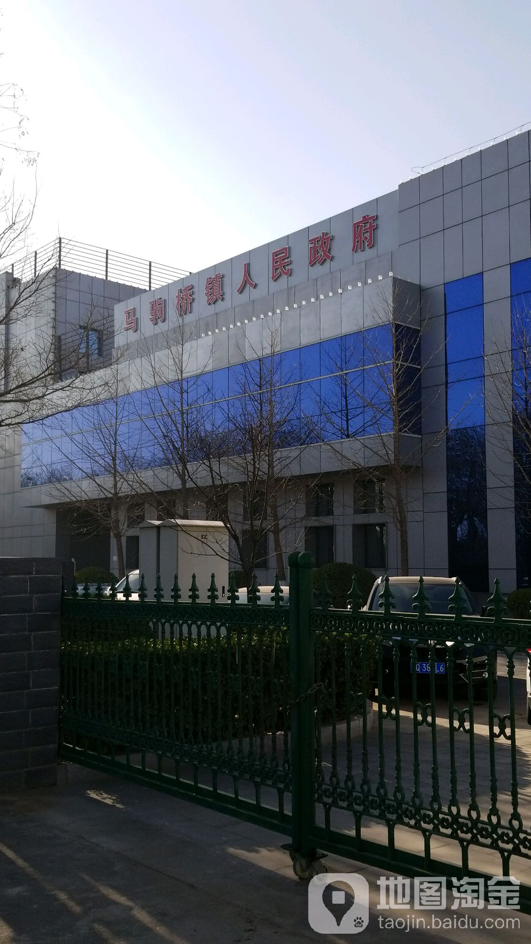 马驹桥镇人民政府