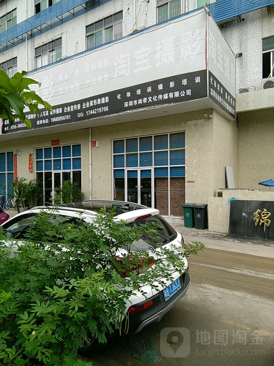 深圳尚帝文化传媒有限公司