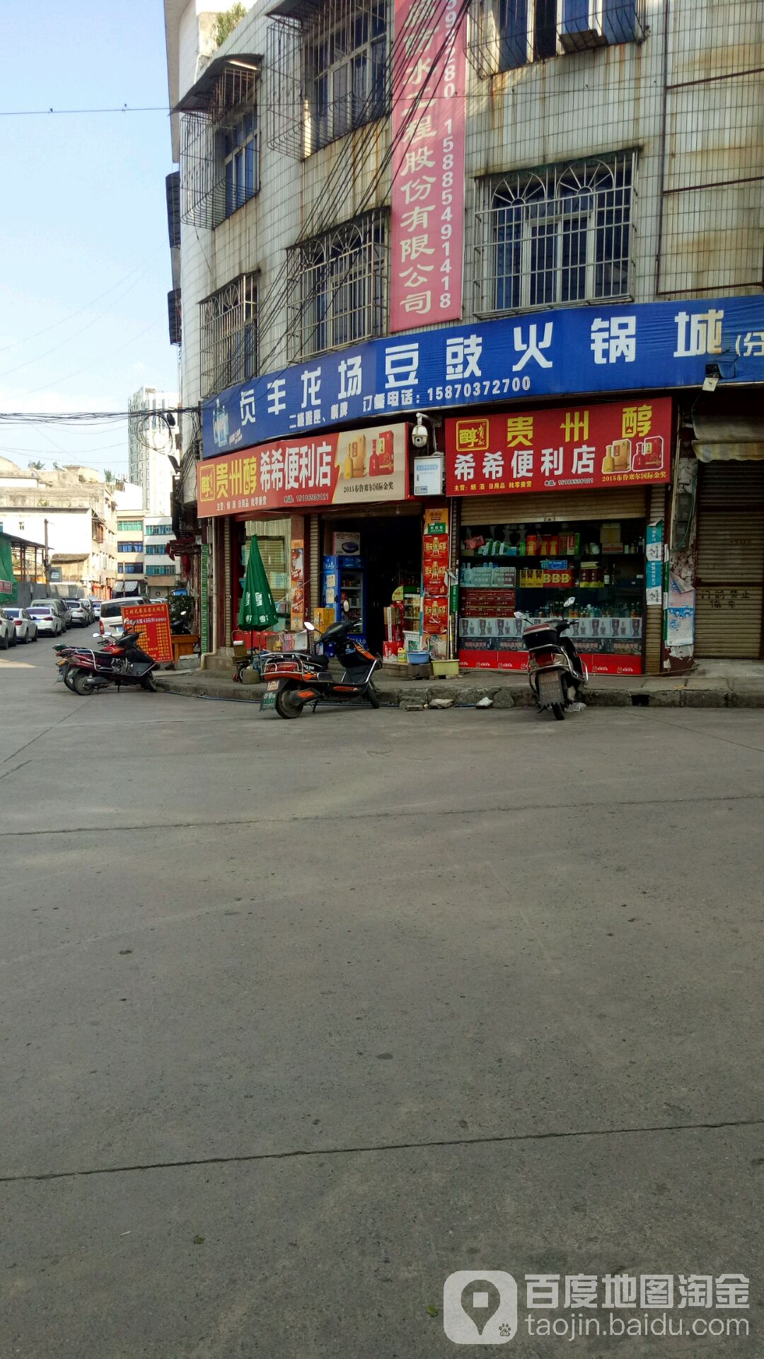 希希便利店(幸福路一巷店)