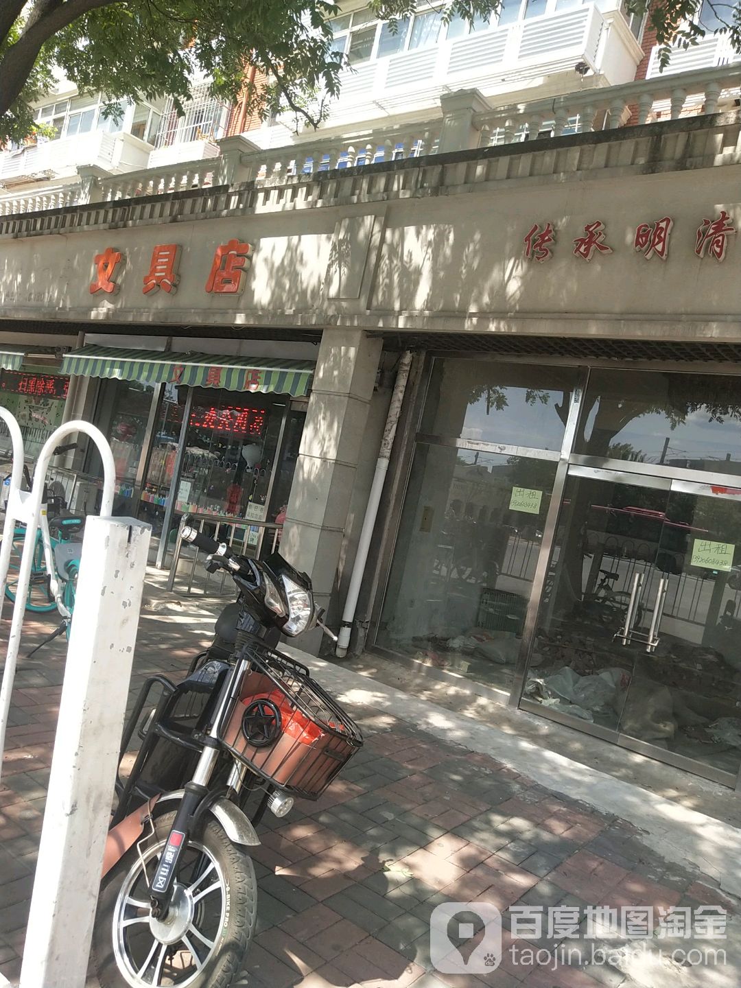 回馈扫黑文具店