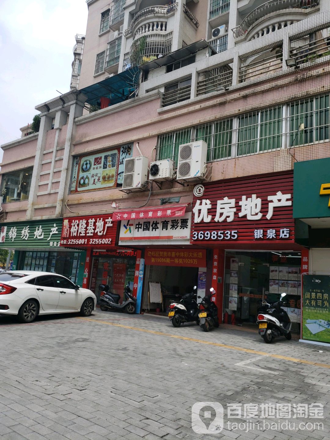 中国体育彩票(麻园路店)