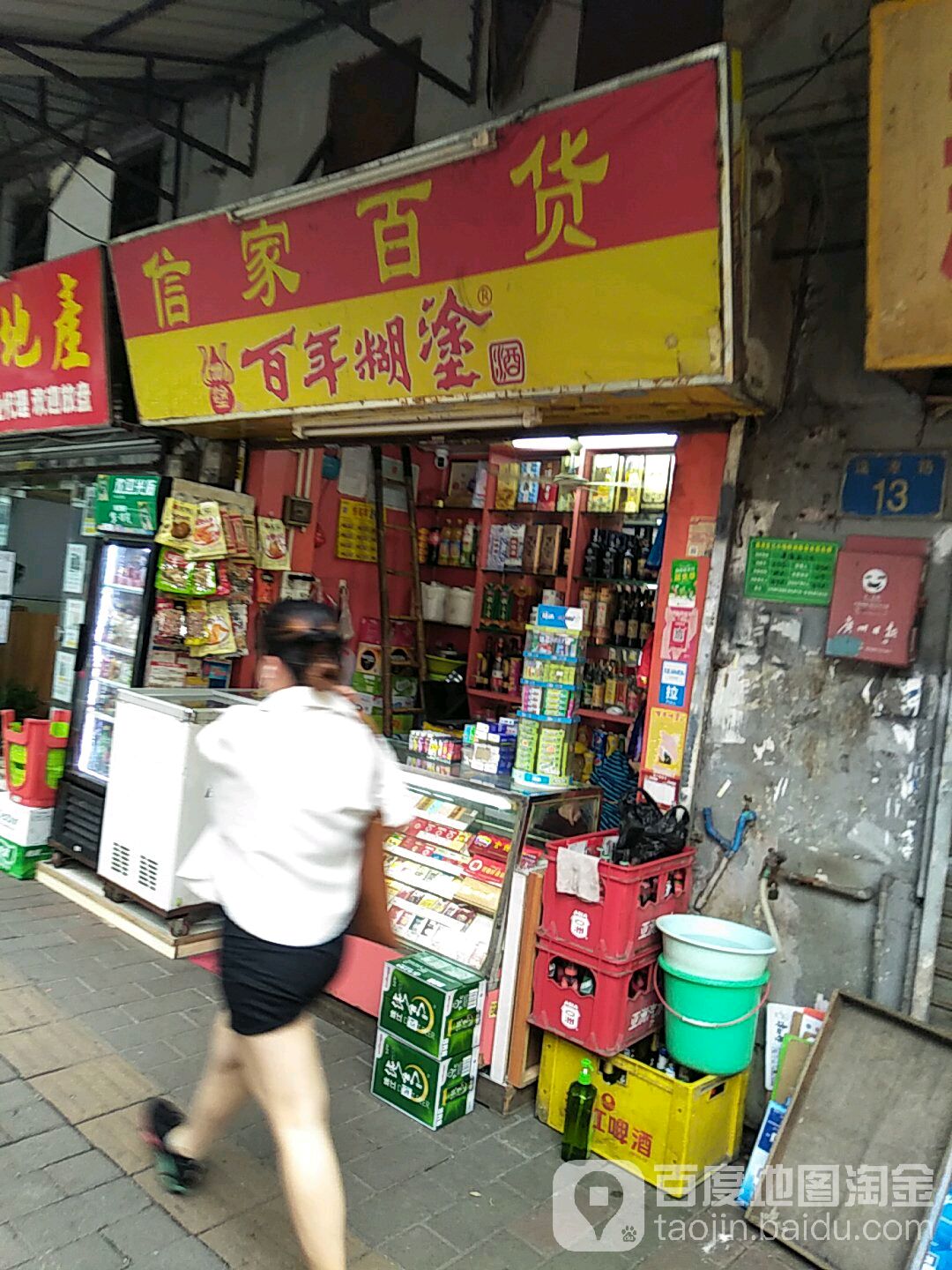 信佳百货