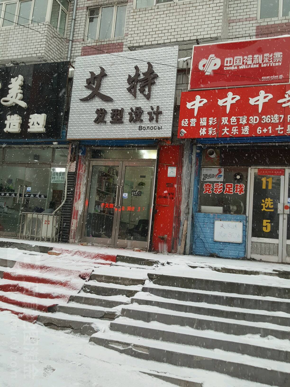 艾特造型设计(六马路店)