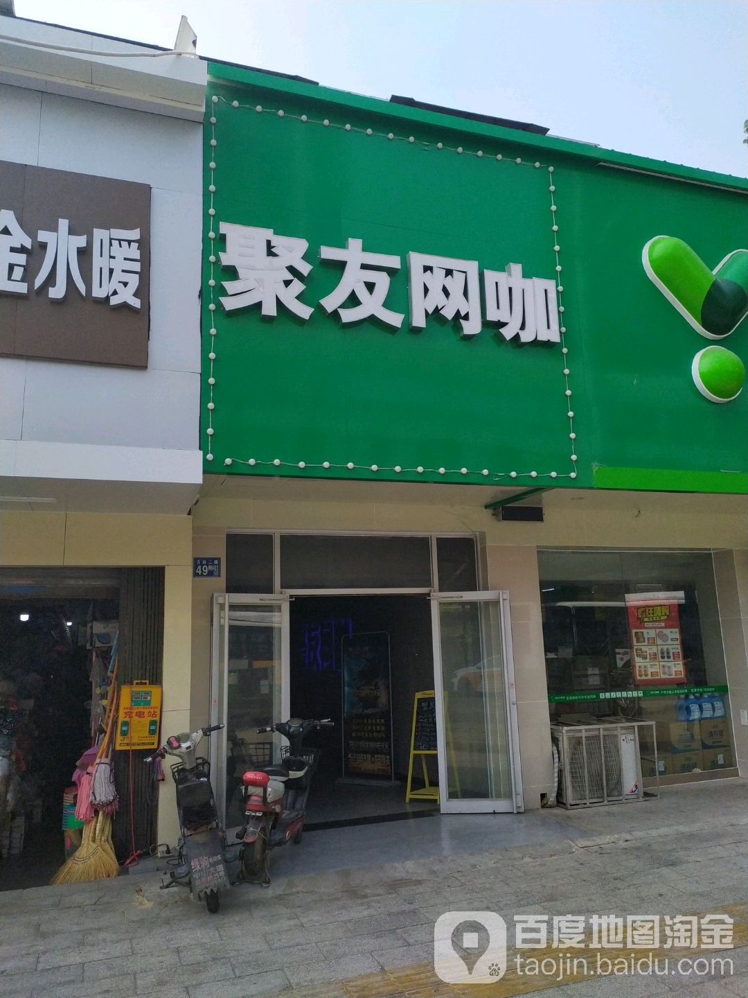 巨友网咖(古田二路店)