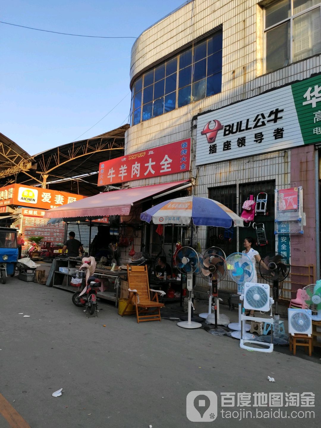 清真牛羊肉大全