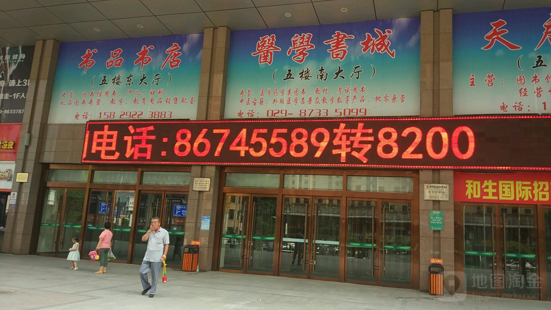 医学书