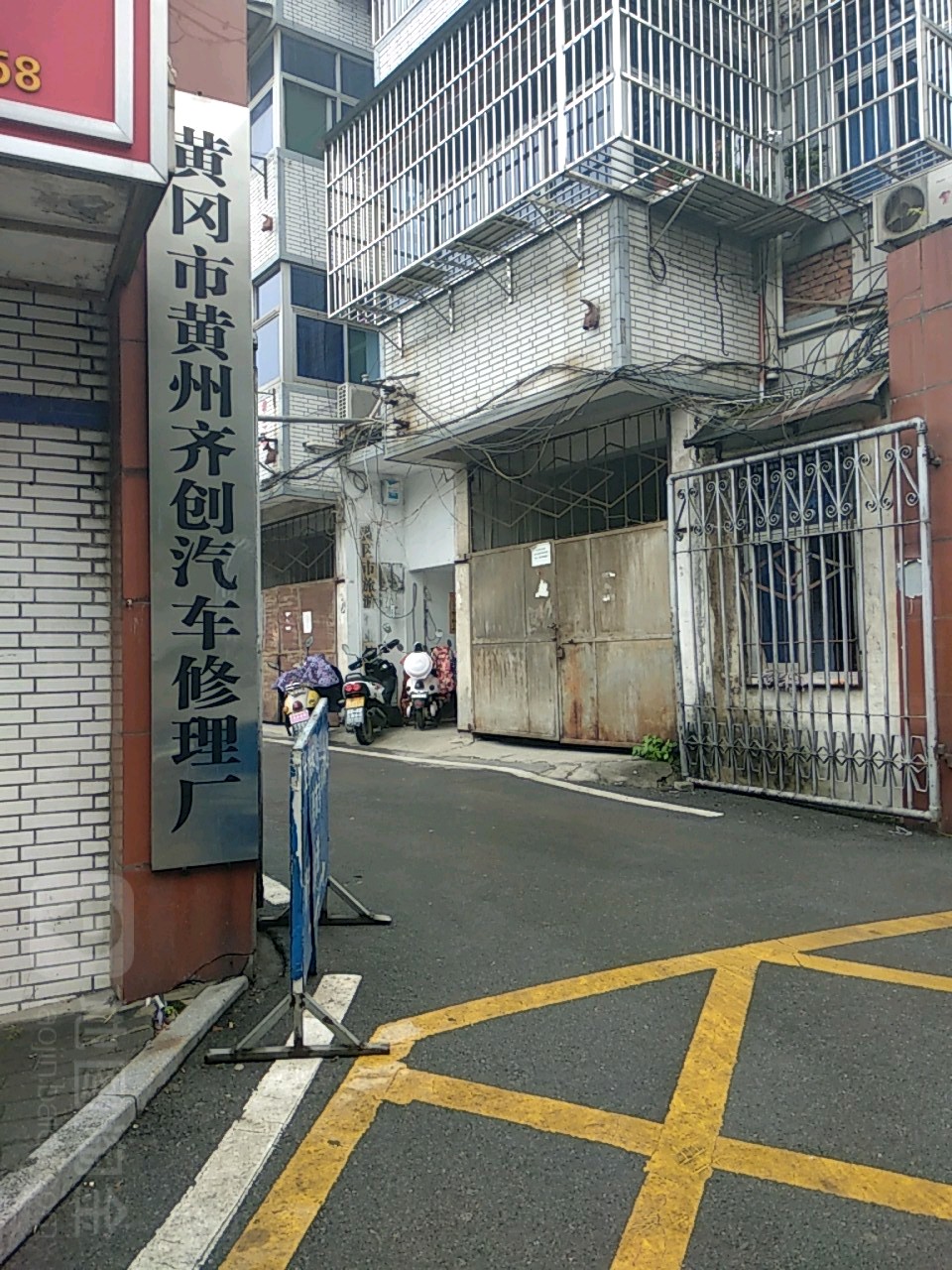 黄冈市黄州齐创汽车修配理厂