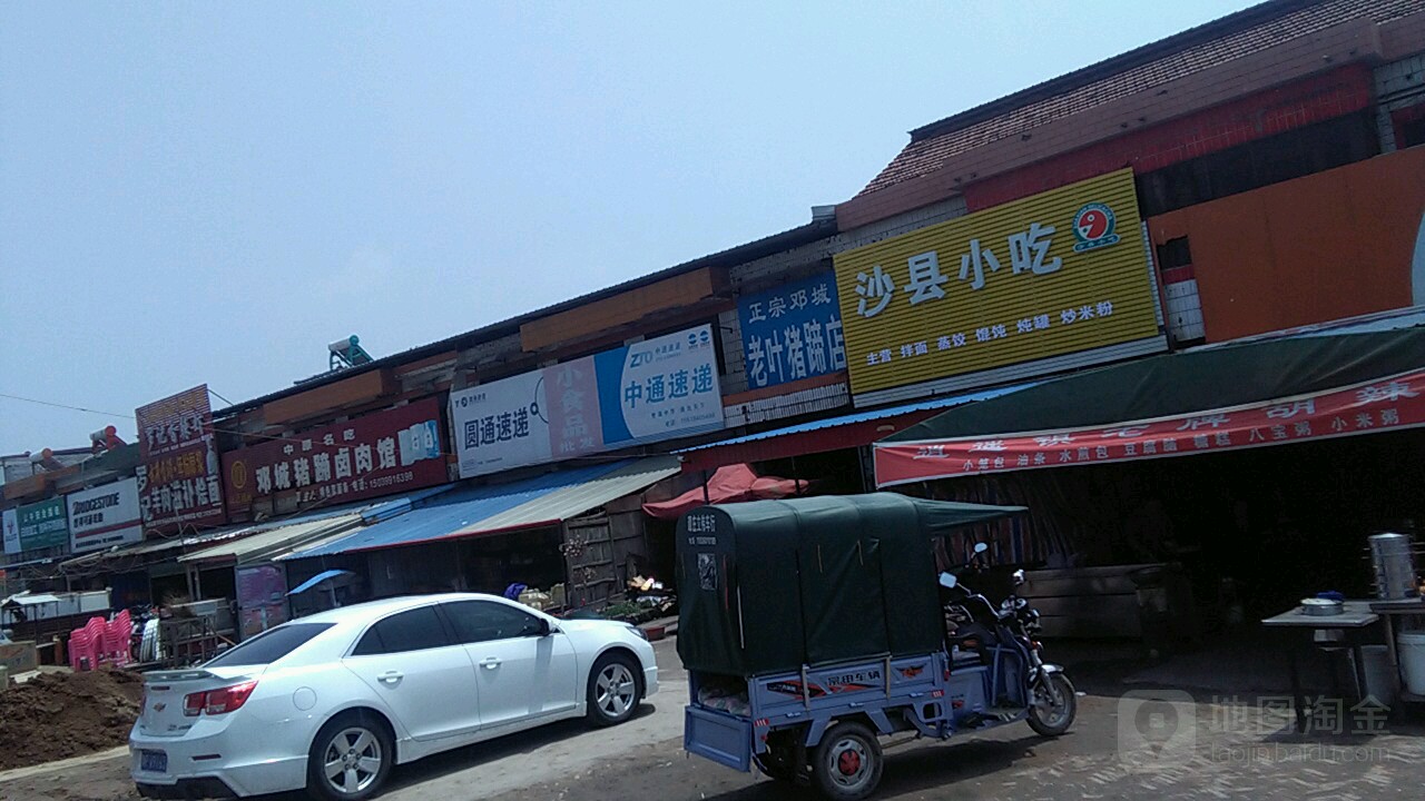 商水县谭庄镇小食品(G329店)