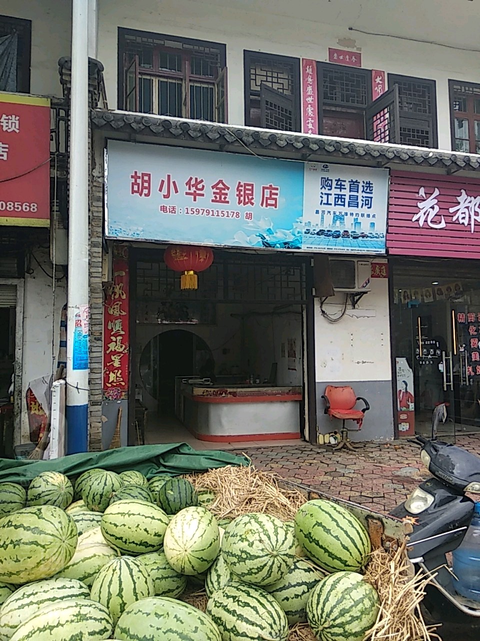 胡小华(金银店)