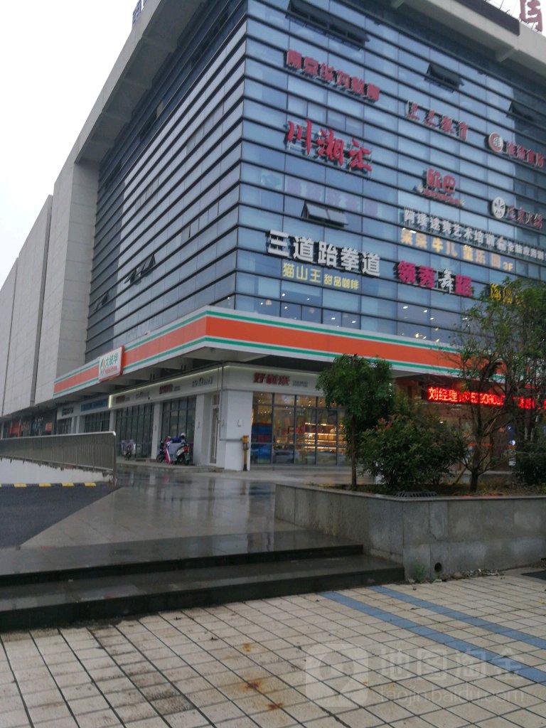 三道武跆道(D33文化广场店)