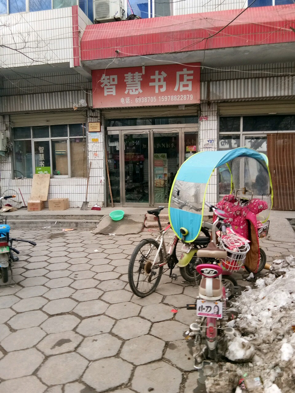 上蔡县智慧书店(大寺巷店)