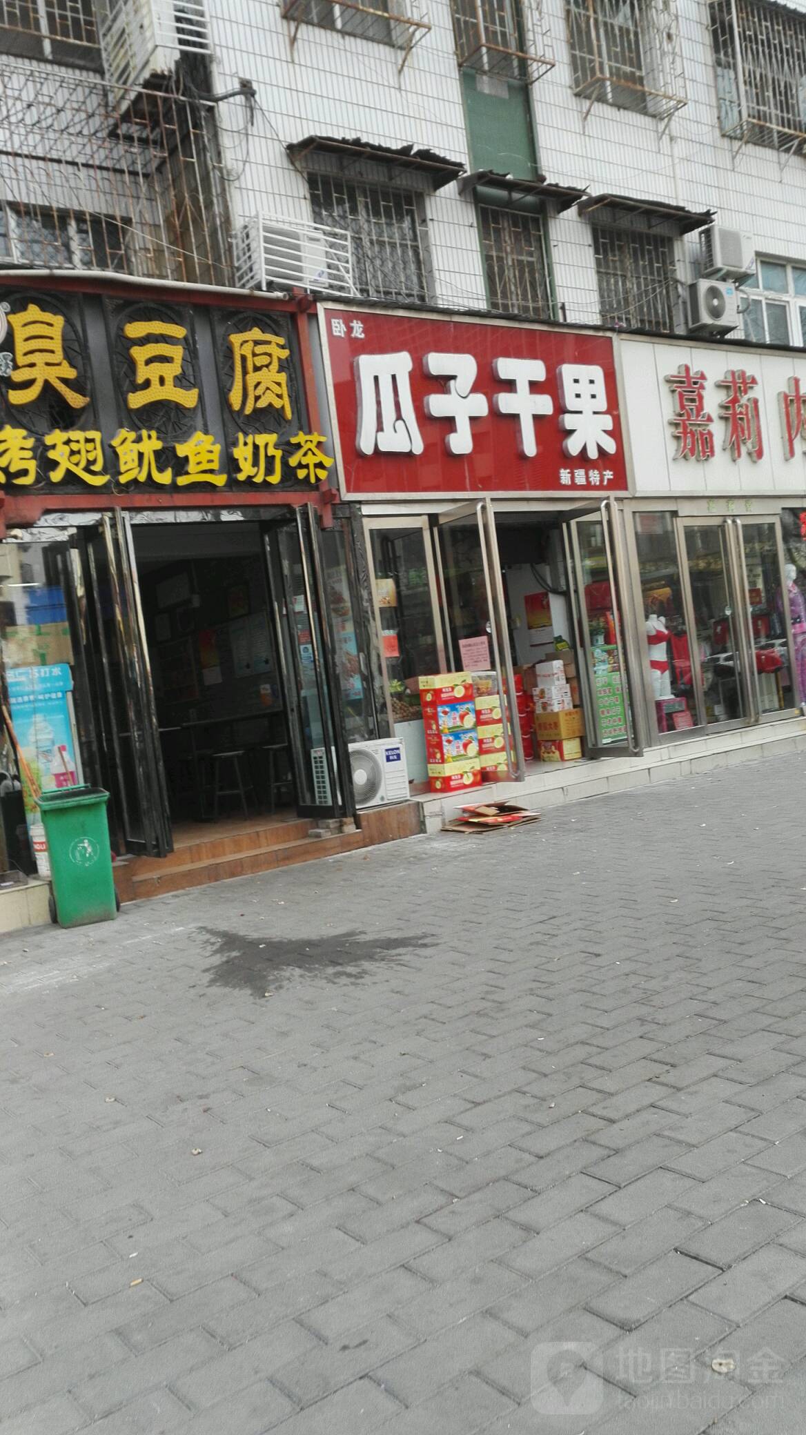 卧龙瓜子干果(南航店)